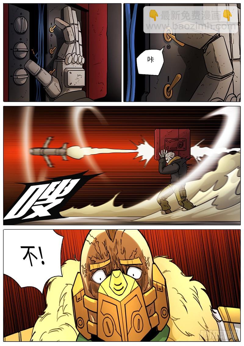 很重的味道-第78话