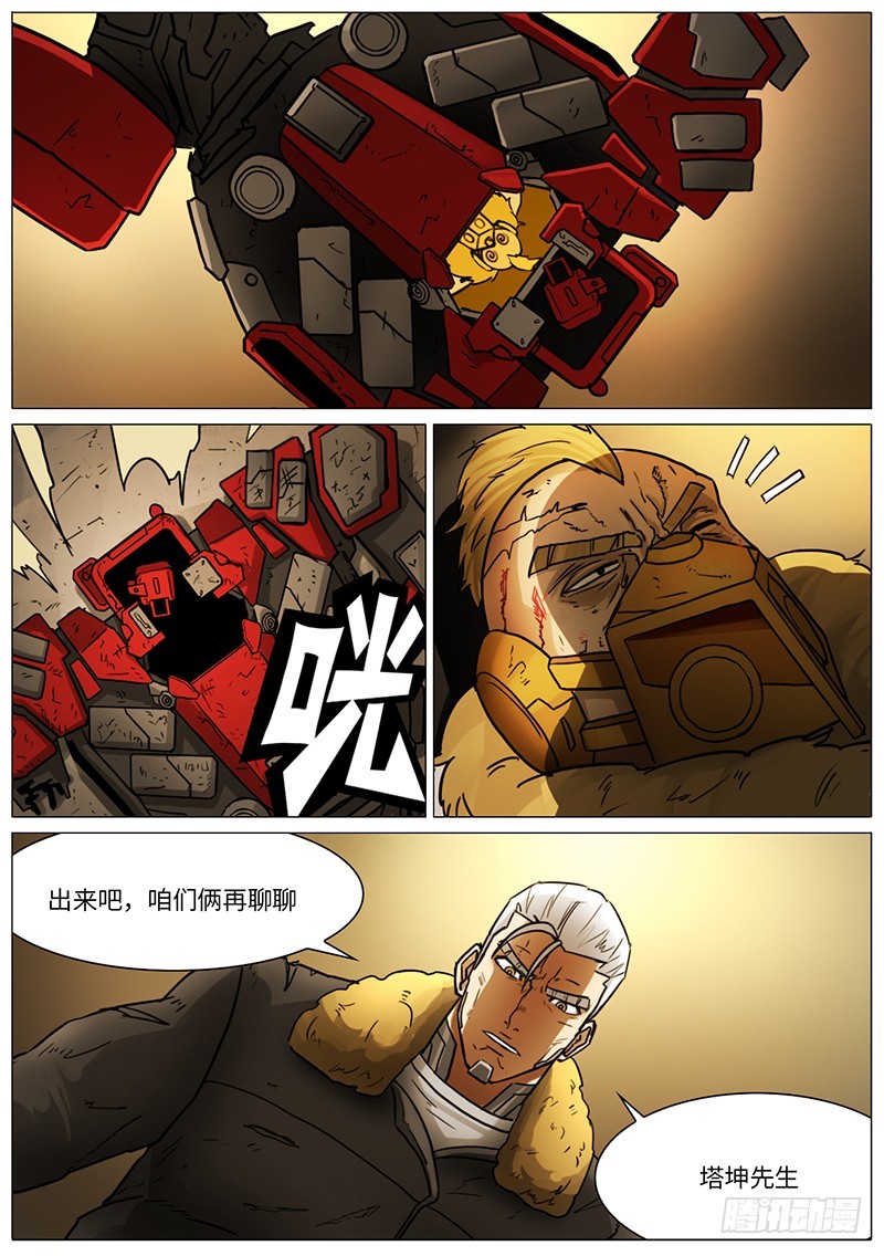 很重的味道-第78话