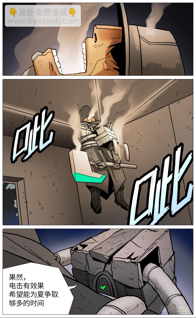 小黑的奇异房间-第86话