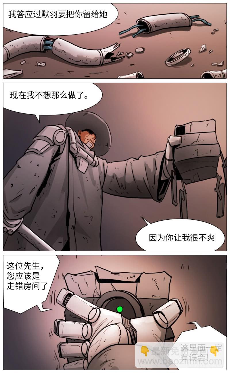 小黑的奇异房间-第86话