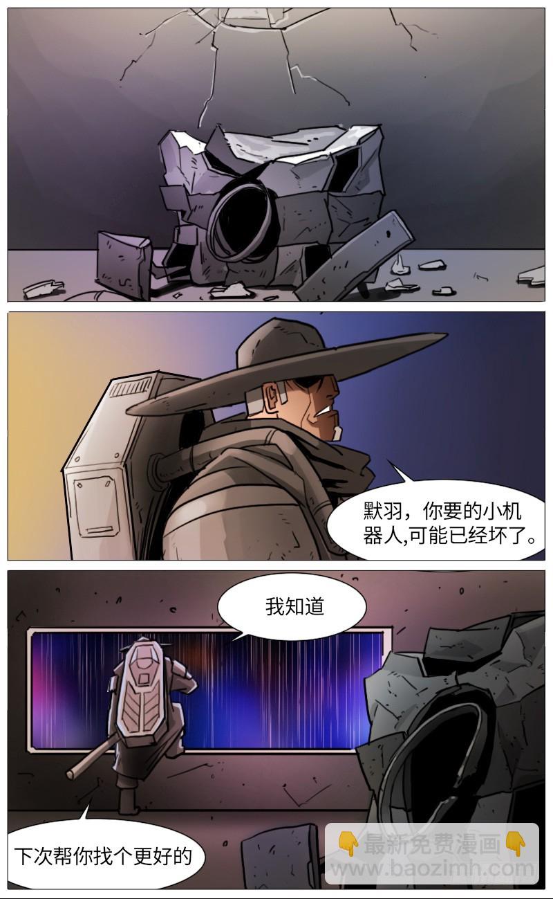 小黑的奇异房间-第86话