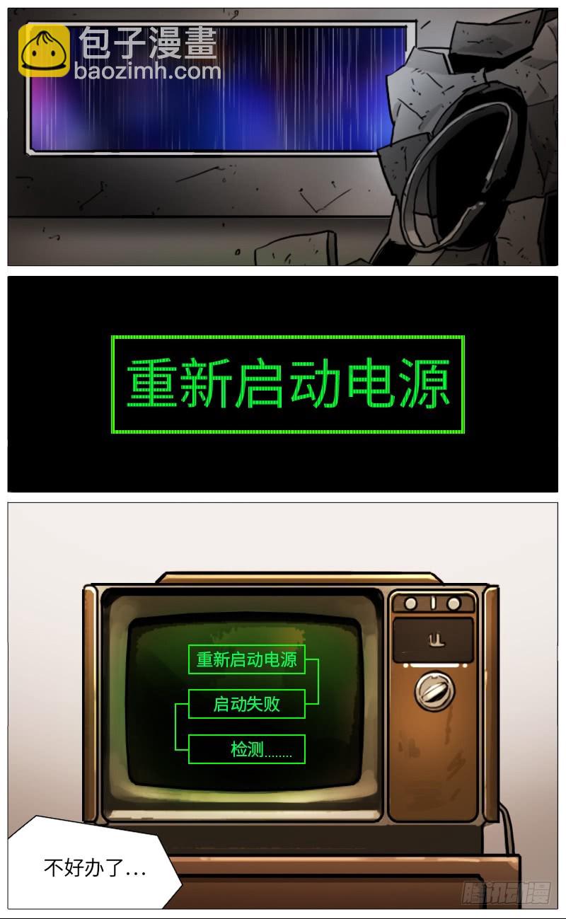 小黑的奇异房间-第86话