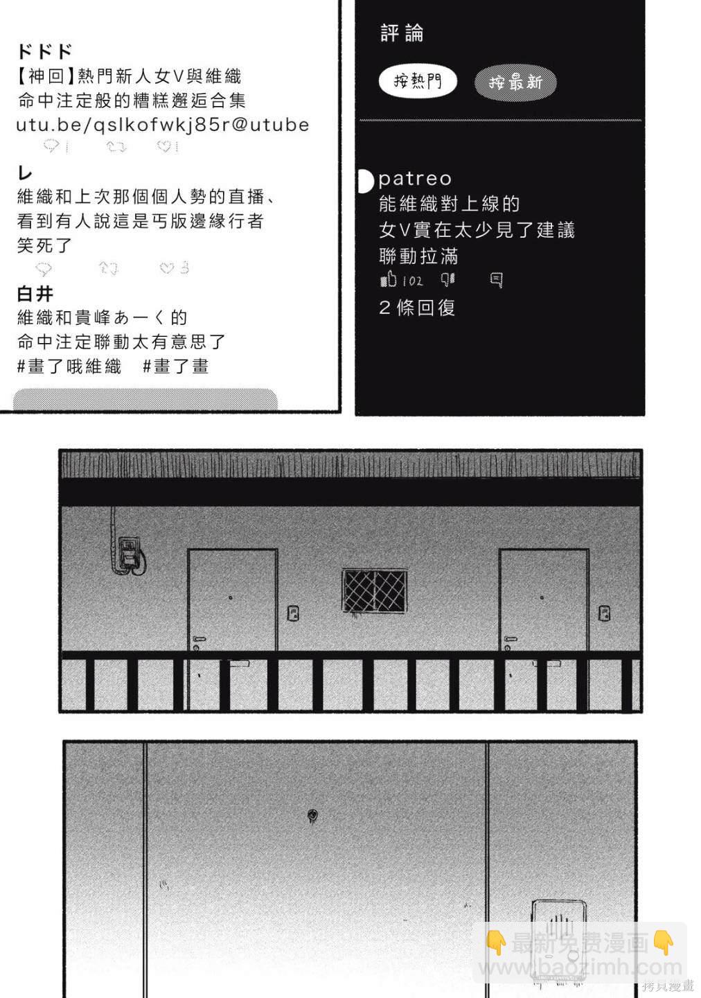 27点的辛德瑞拉 - 第4话 - 5