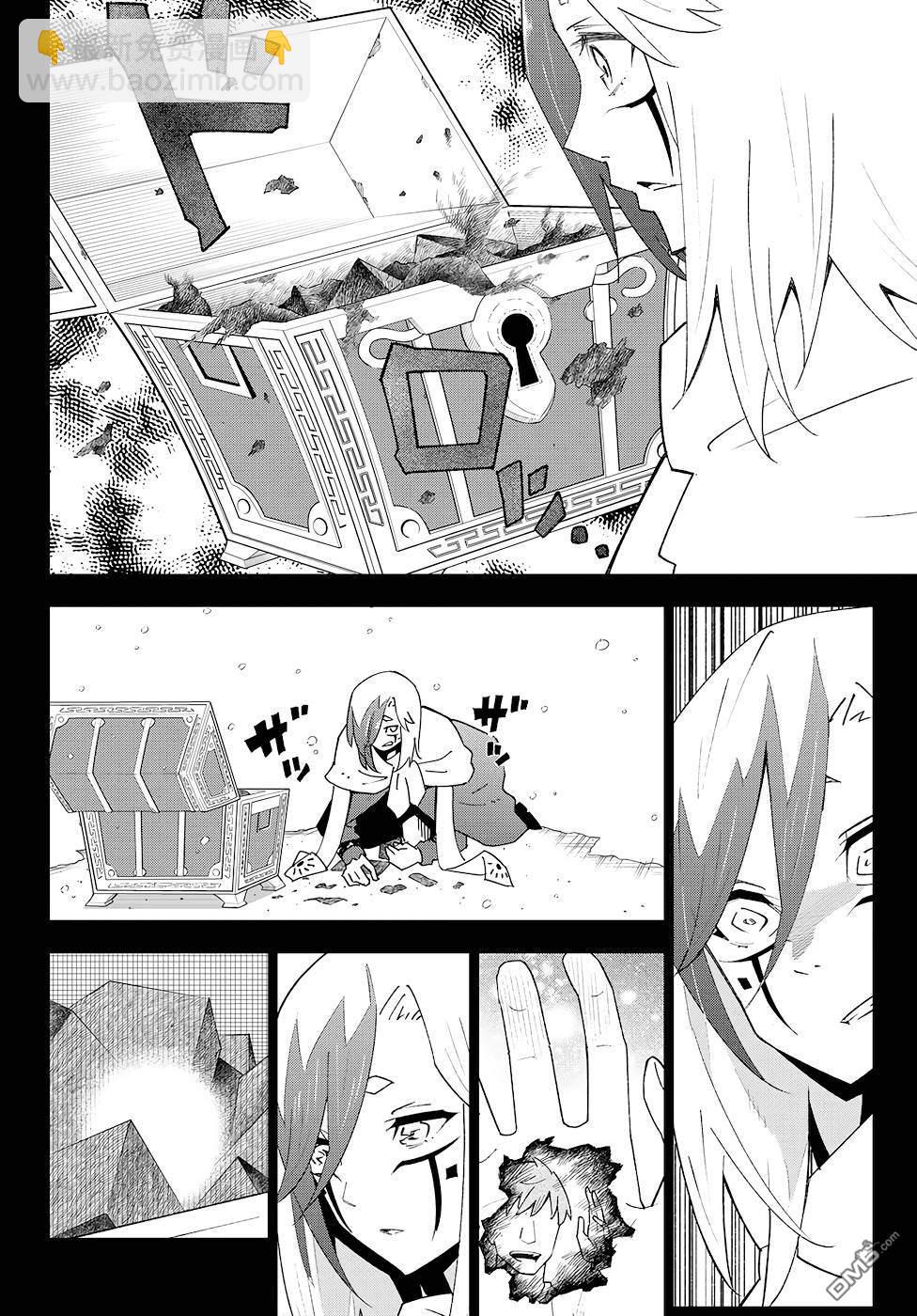 29歲單身冒險家的日常 - 第81話 - 6