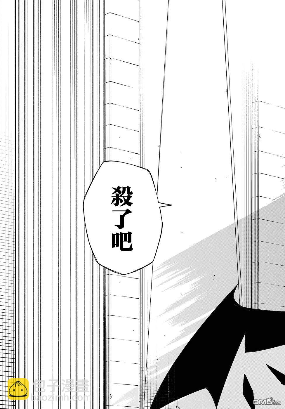 29歲單身冒險家的日常 - 第81話 - 3