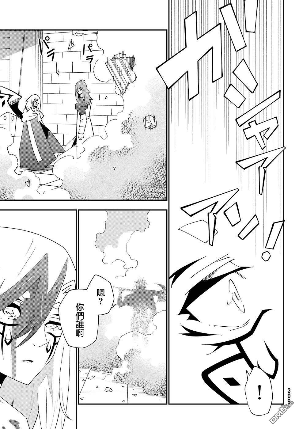 29歲單身冒險家的日常 - 第81話 - 1