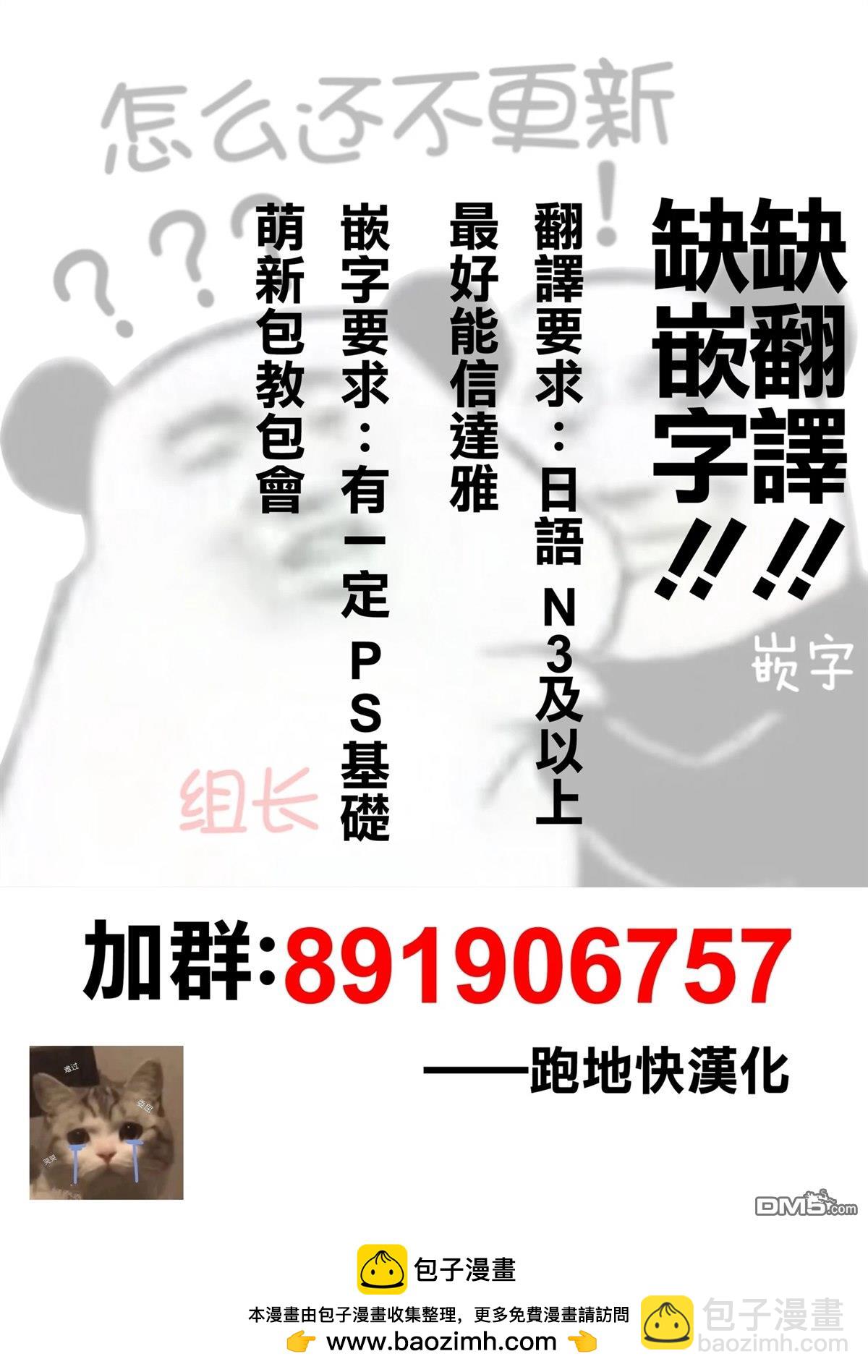 29歲單身冒險家的日常 - 第88話 - 6