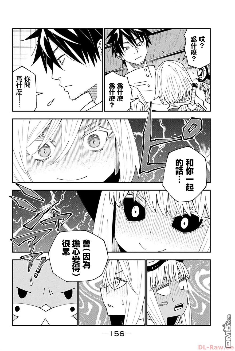 29歲單身冒險家的日常 - 第92話 - 2