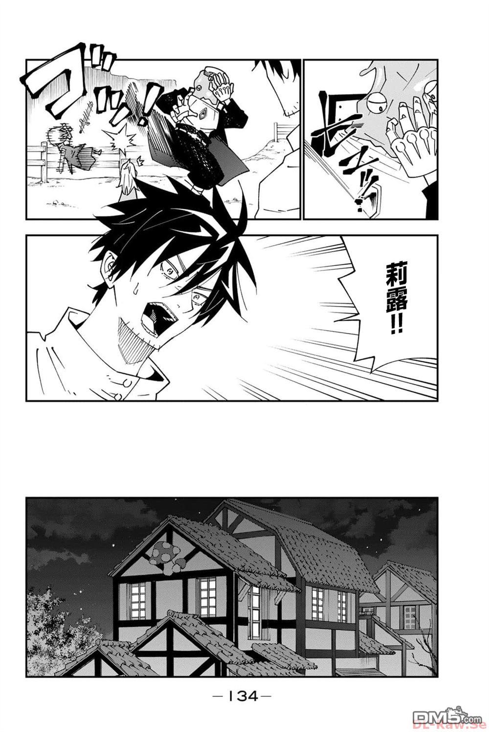 29歲單身冒險家的日常 - 第92話 - 4
