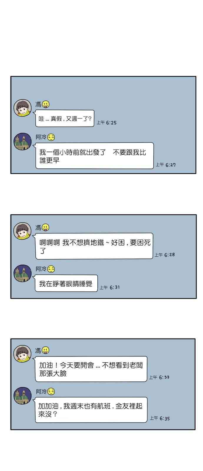 29歲的我們 - 4話 - 1