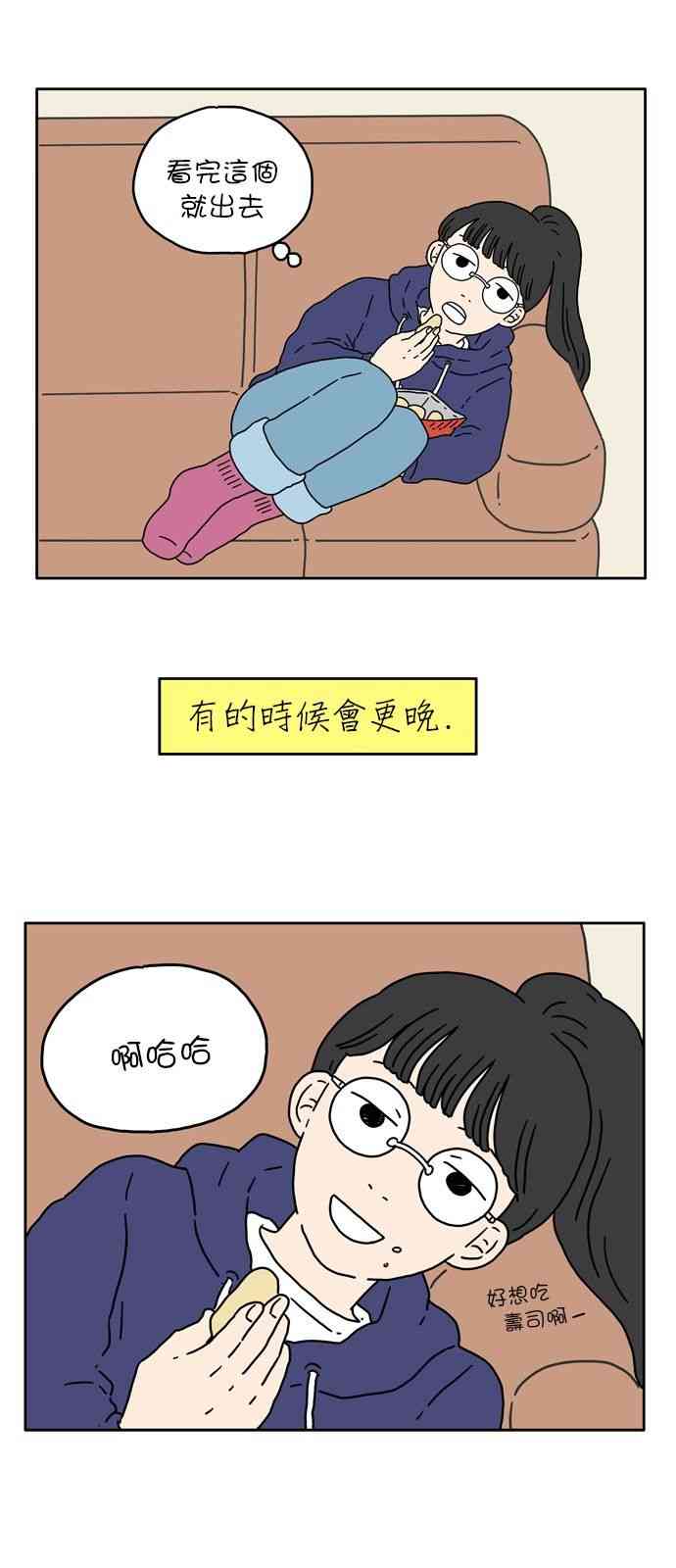 29歲的我們 - 4話 - 5