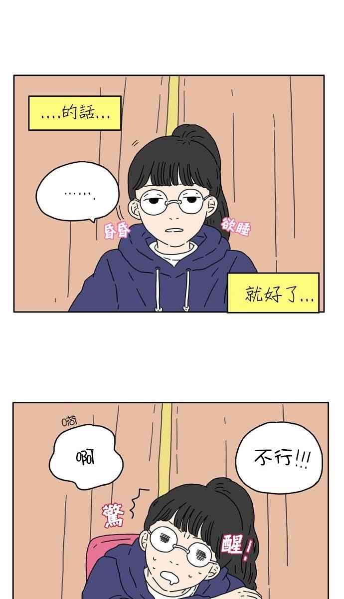 29歲的我們 - 4話 - 7