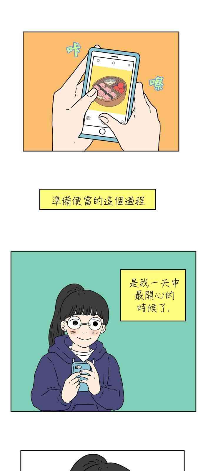 29歲的我們 - 4話 - 3