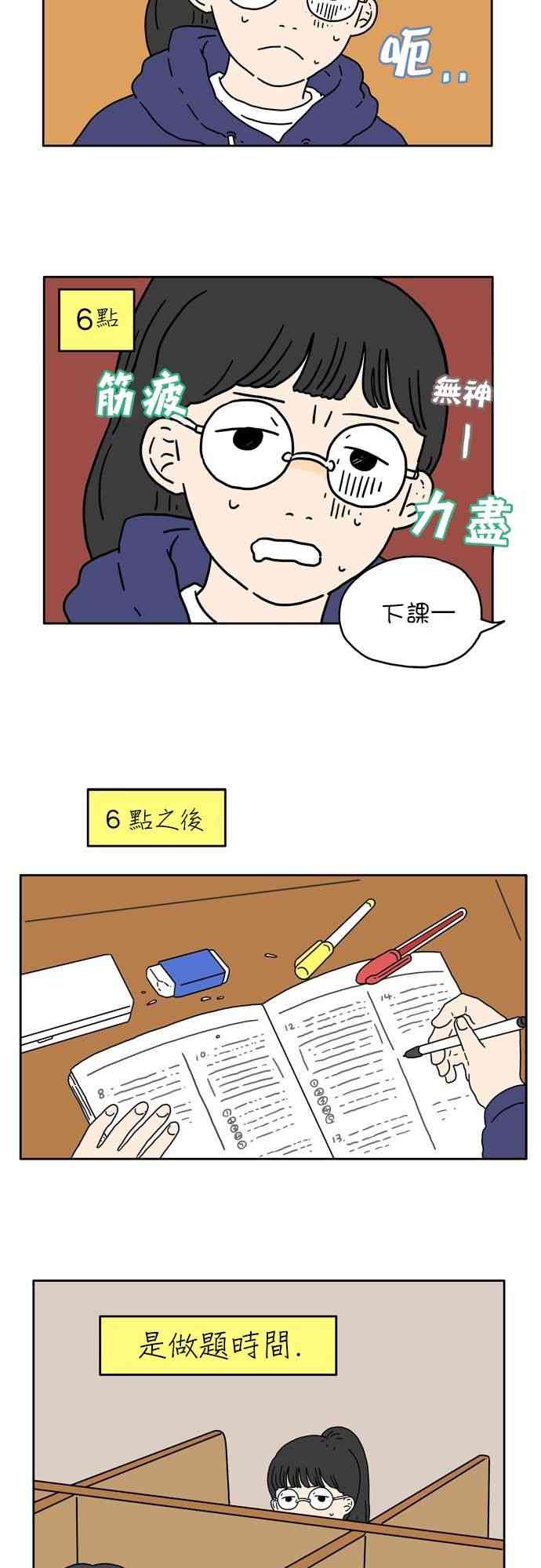 29歲的我們 - 4話 - 6