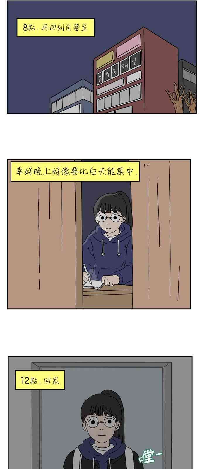 29歲的我們 - 4話 - 5