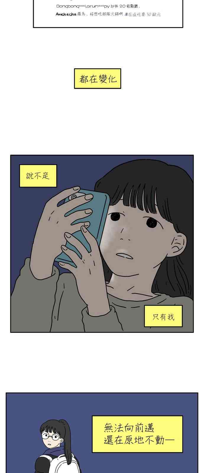 29歲的我們 - 4話 - 1