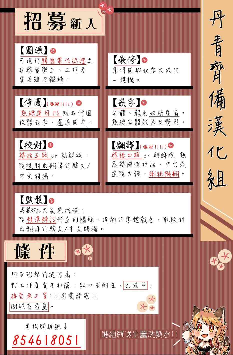 29歲的我們 - 4話 - 8