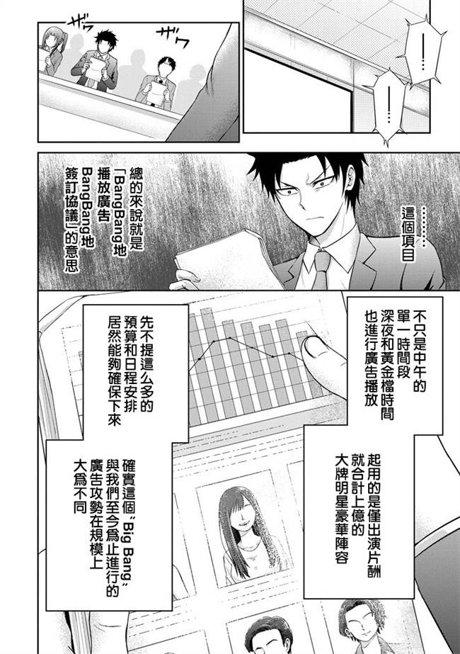 29與JK - 第04話 - 4