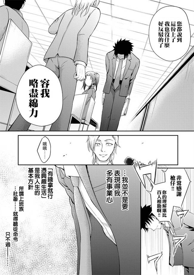 29與JK - 第04話 - 3