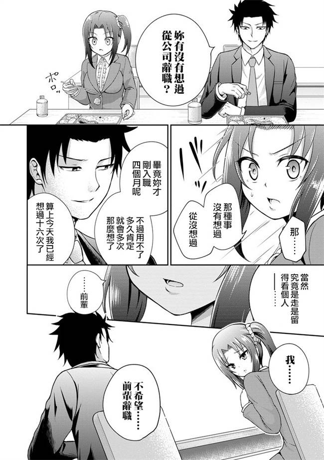 29與JK - 第04話 - 6