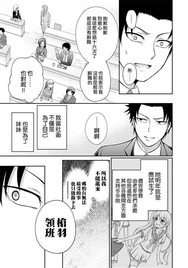 29與JK - 第04話 - 1