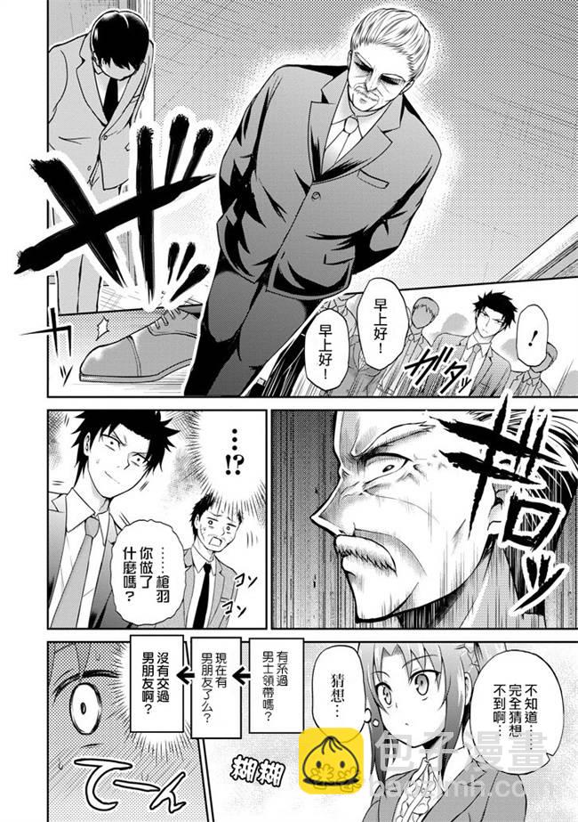 29與JK - 第04話 - 6