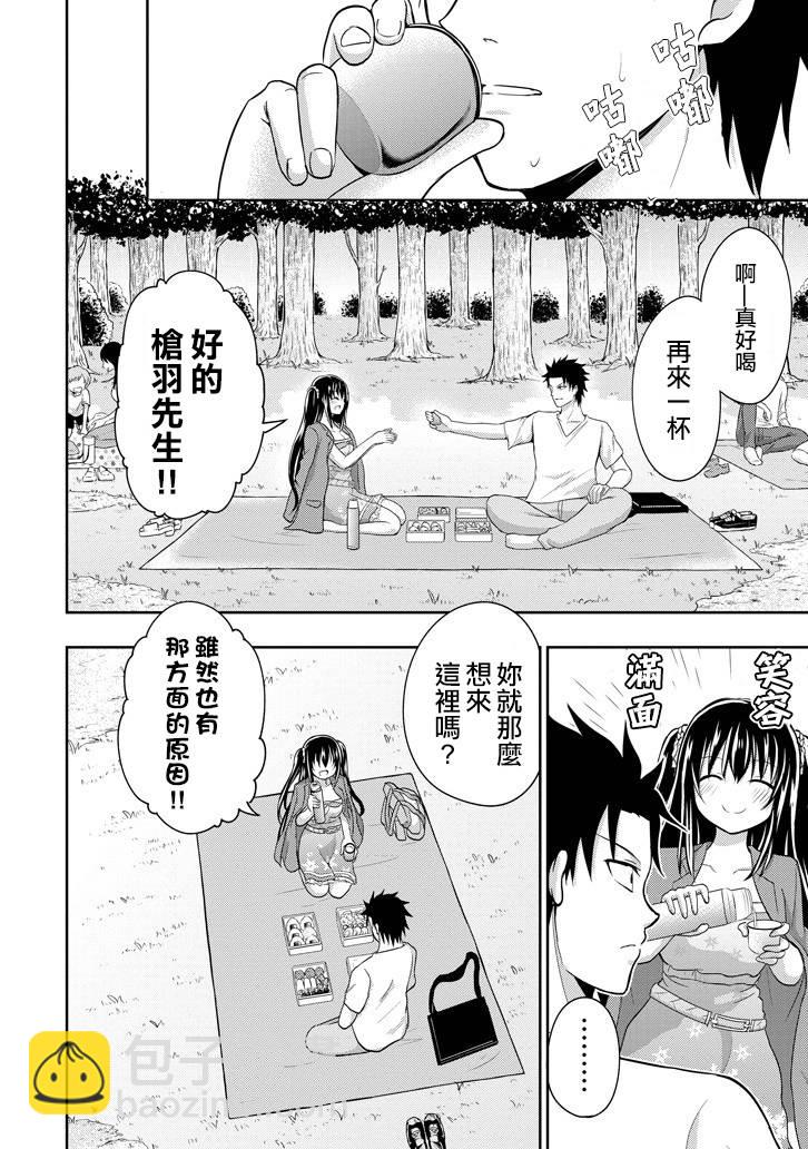 29與JK - 第06話 - 2