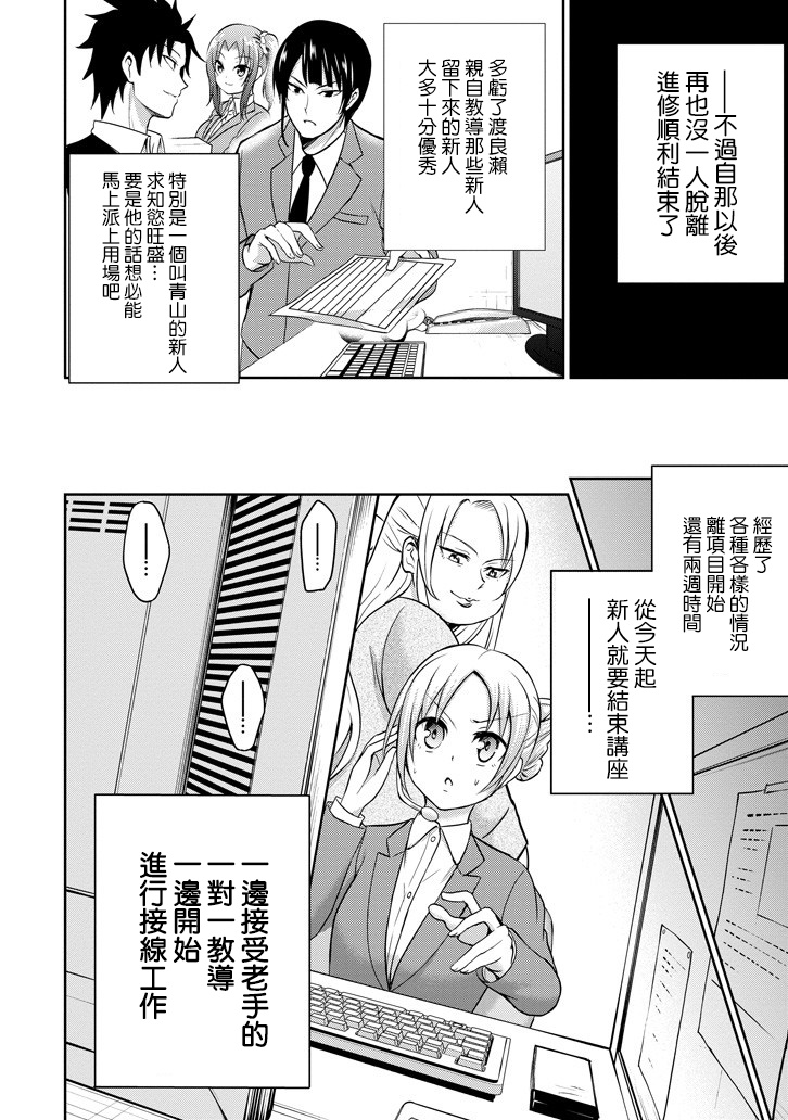 29與JK - 第08話 - 3