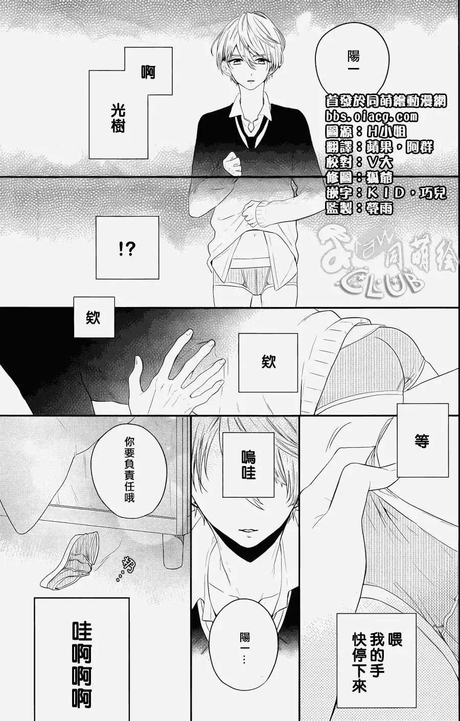 2LDK發生的戀情 - 第02回 - 1