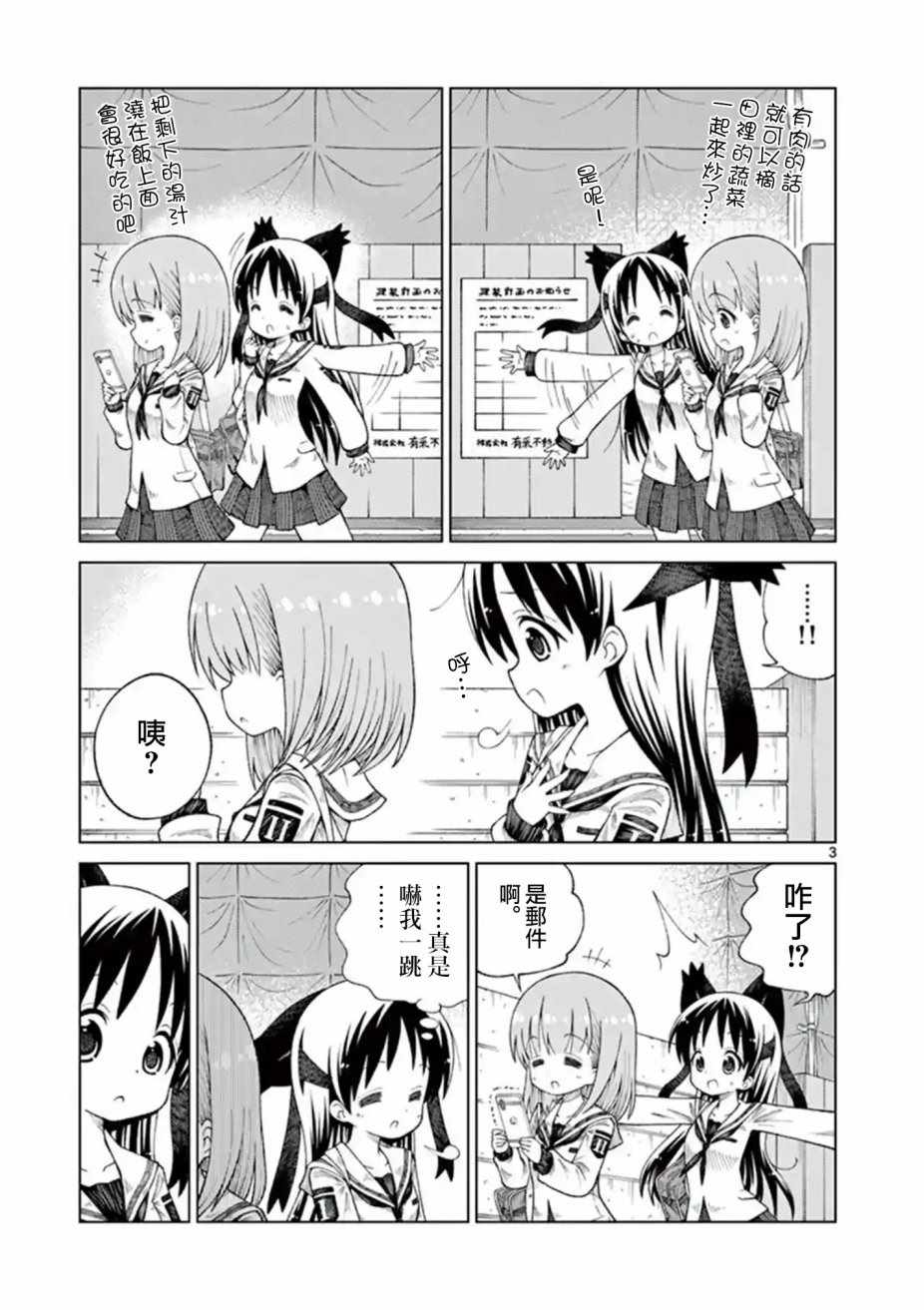 2LJK - 第18話 - 3