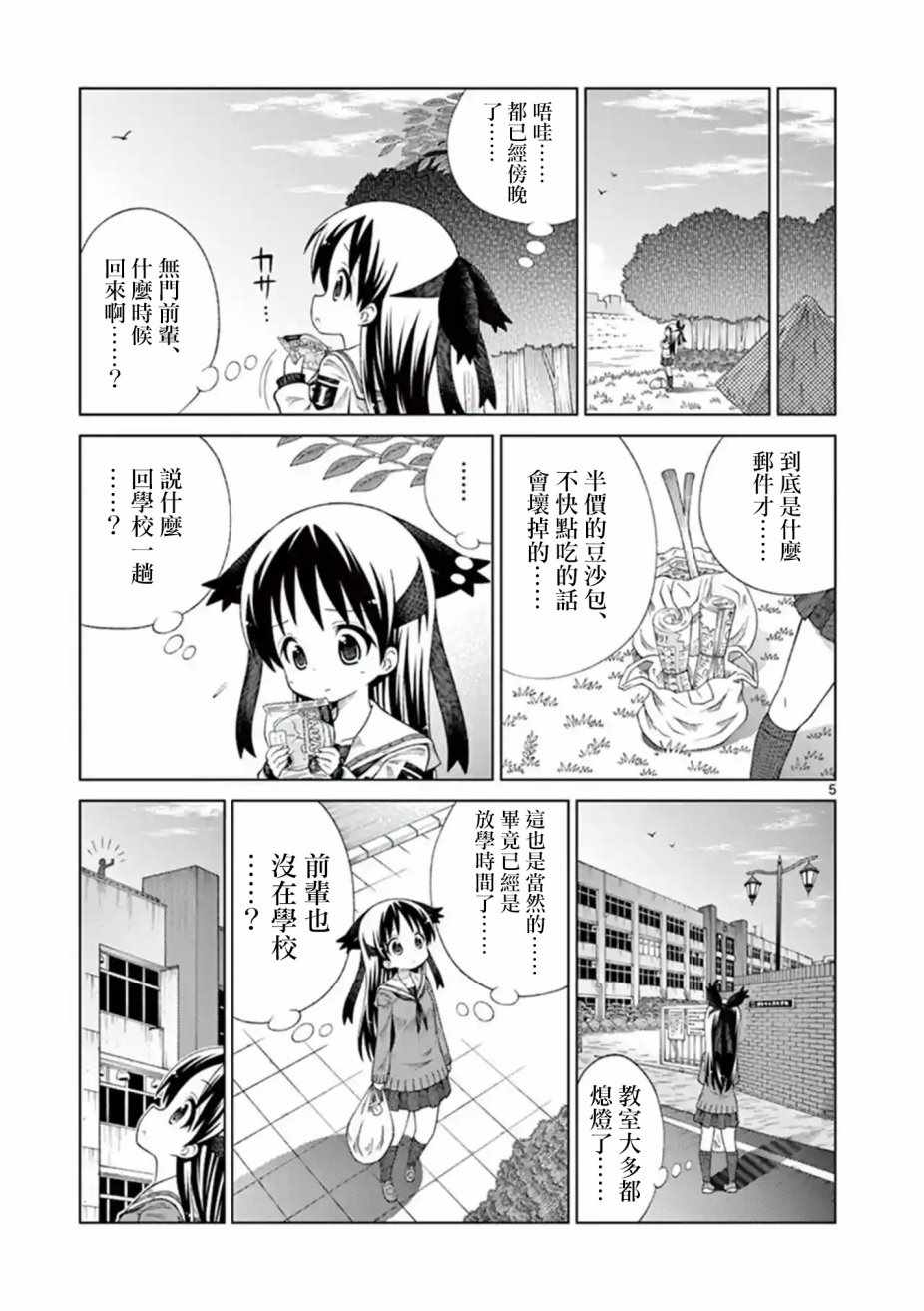 2LJK - 第18話 - 1
