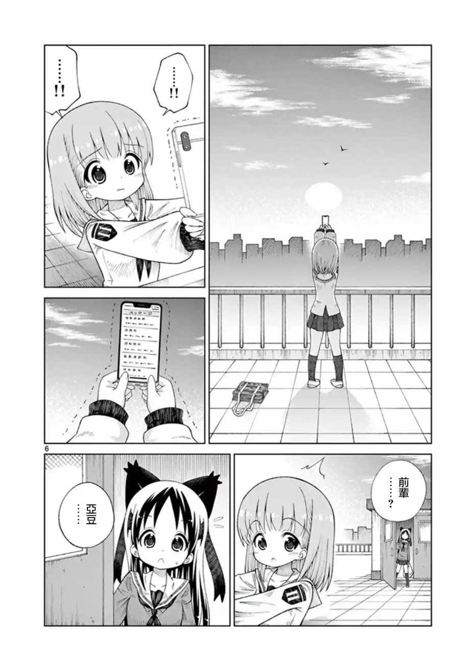 2LJK - 第18話 - 2