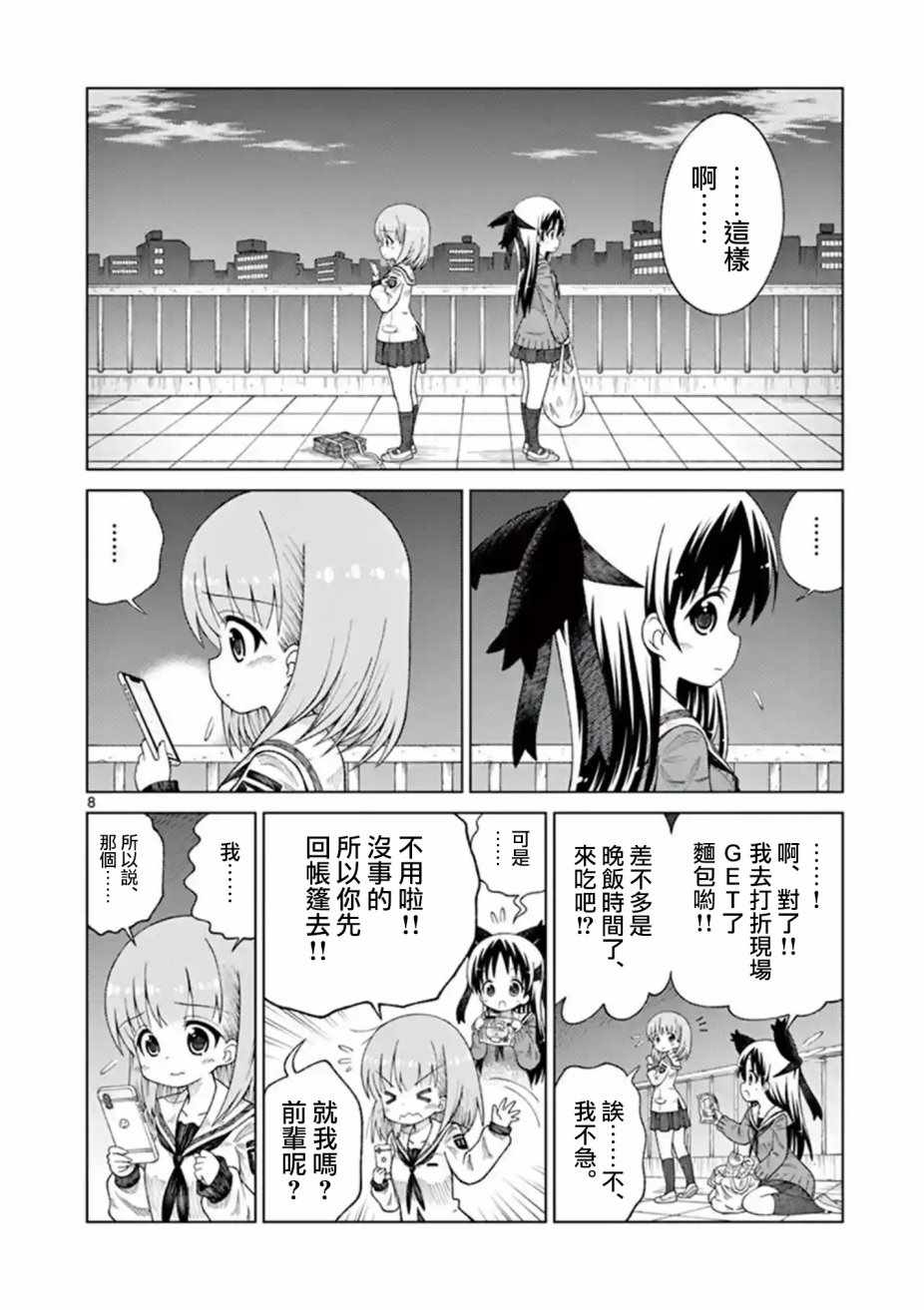 2LJK - 第18話 - 4