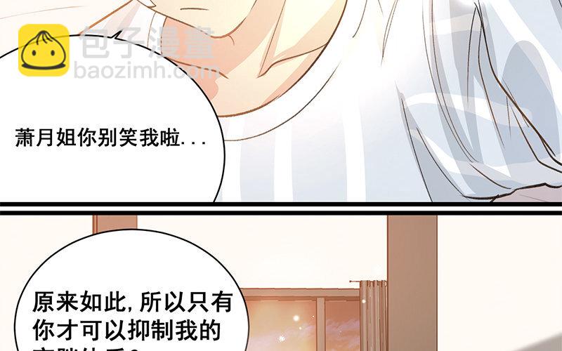 10 第9话  天生一对(1/2)-第10话