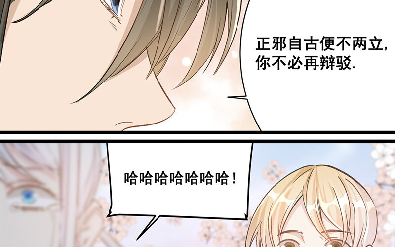 12 第11话  秦阳的难处(1/2)-第12话