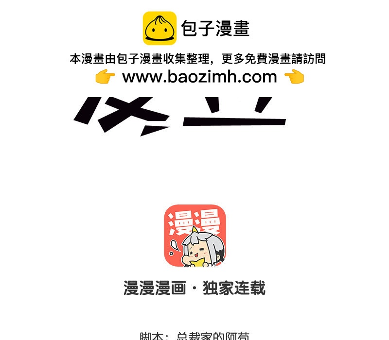 12 第11话  秦阳的难处(1/2)-第12话