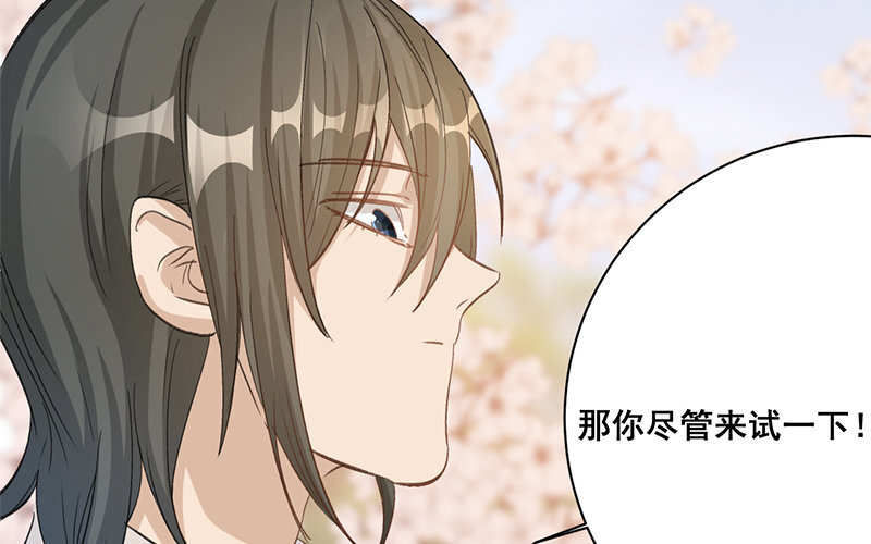 12 第11话  秦阳的难处(1/2)-第12话