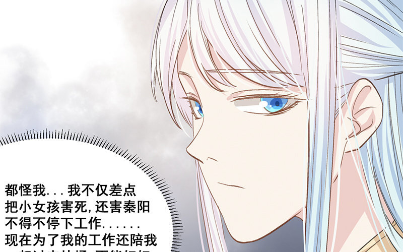 12 第11话  秦阳的难处(1/2)-第12话