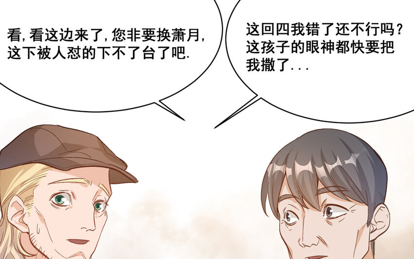 14 第13话  我不是小萧月(1/2)-第14话