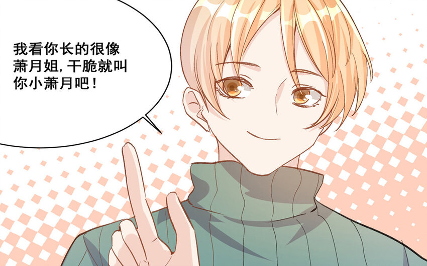 14 第13话  我不是小萧月(1/2)-第14话