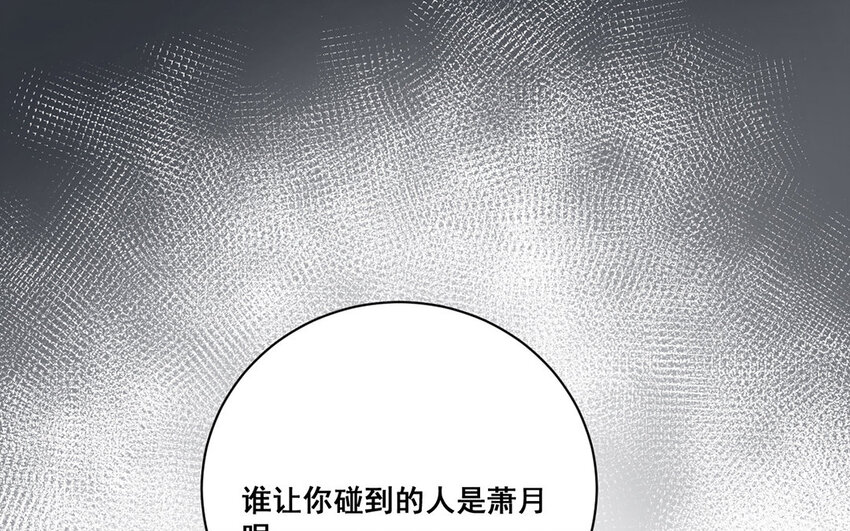 14 第13话  我不是小萧月(1/2)-第14话