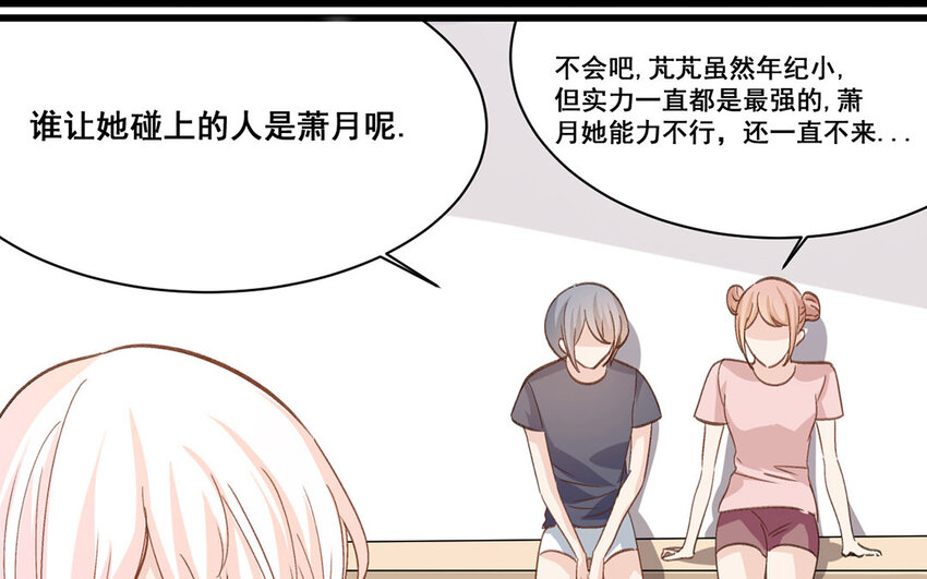 14 第13话  我不是小萧月(1/2)-第14话