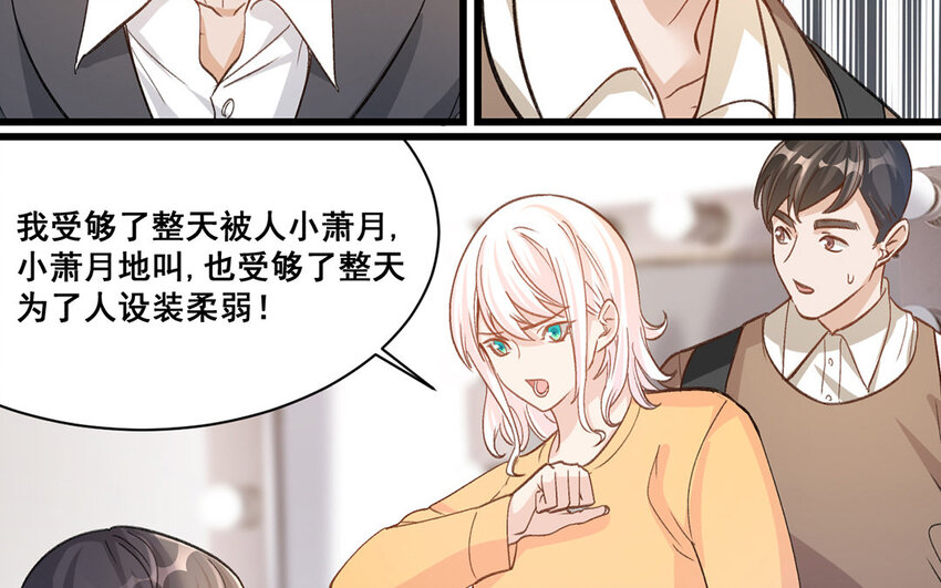 14 第13话  我不是小萧月(1/2)-第14话