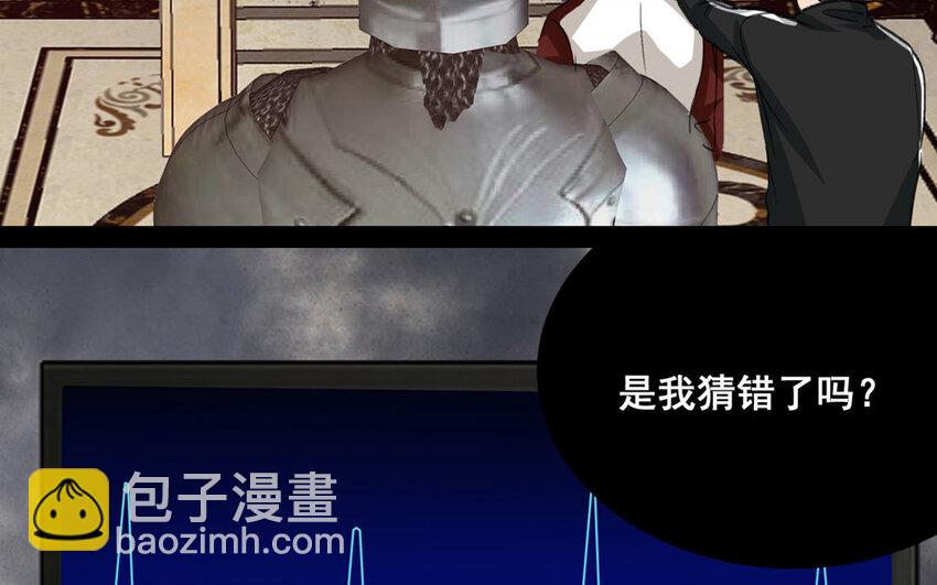 16 第15话  诅咒的失效(1/2)-第16话