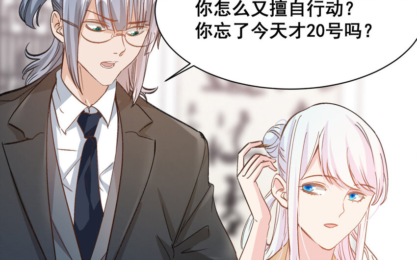 16 第15话  诅咒的失效(1/2)-第16话