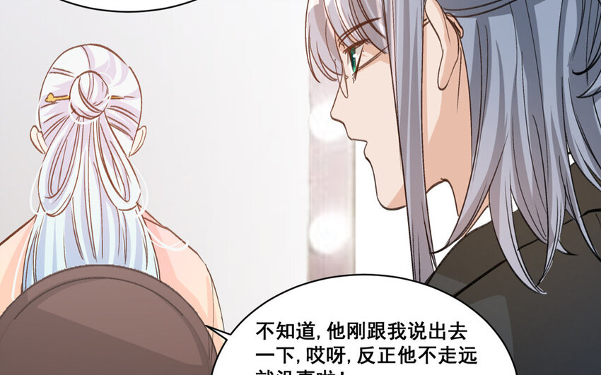 16 第15话  诅咒的失效(1/2)-第16话