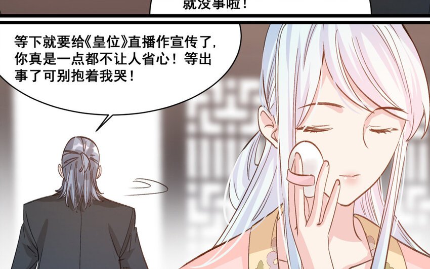 16 第15话  诅咒的失效(1/2)-第16话