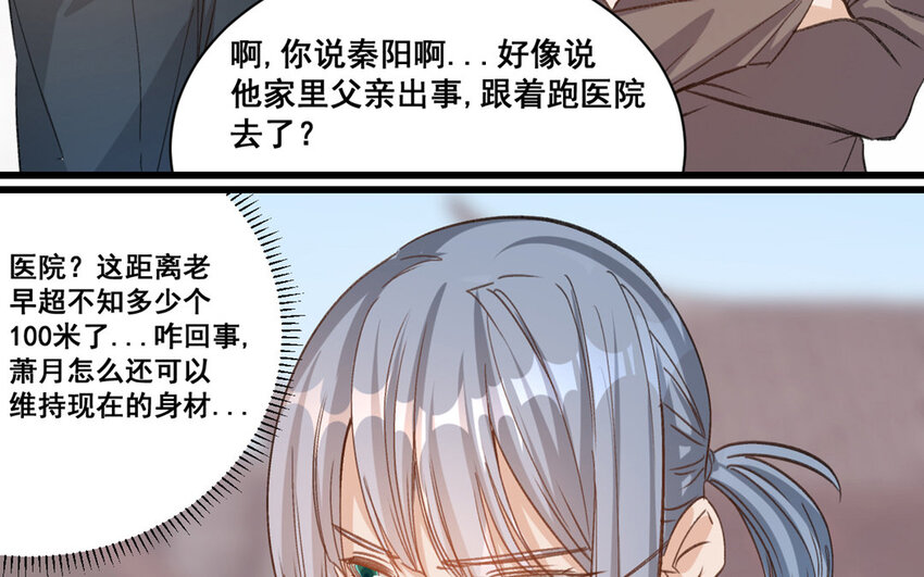 16 第15话  诅咒的失效(1/2)-第16话