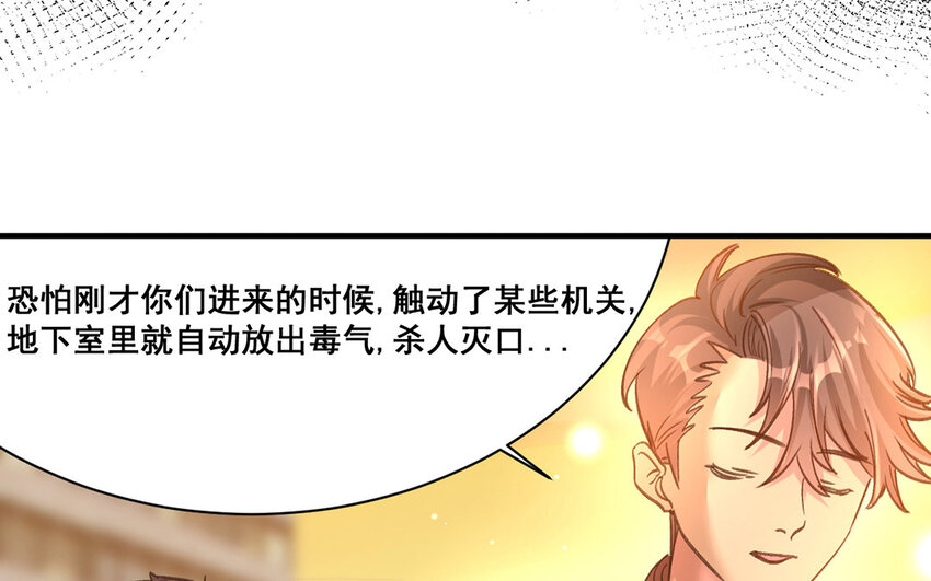 18 第17话  秦阳的身份(1/2)-第18话