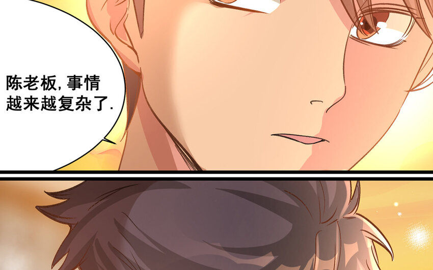 18 第17话  秦阳的身份(1/2)-第18话